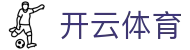 开云体育（kaiyun） - 官方网站首页